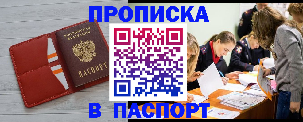 временная регистрация в Камчатской области