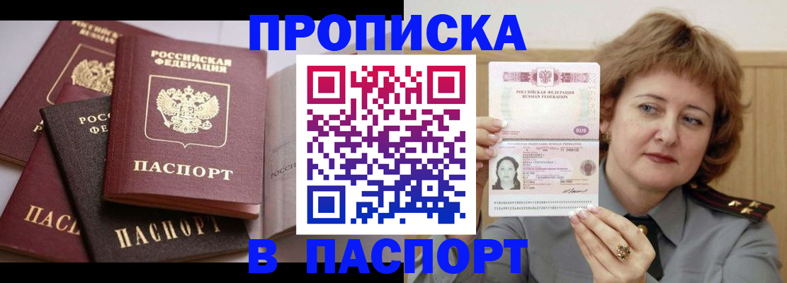 временная регистрация законно в Камчатской области